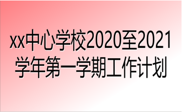 xxČWУ20202021WһWڹӋ