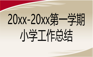 20xx-20xxһWСWY(ji)