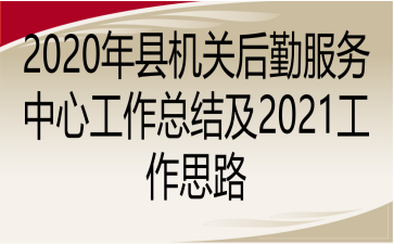 2020hCPڷĹY(ji)2021˼·