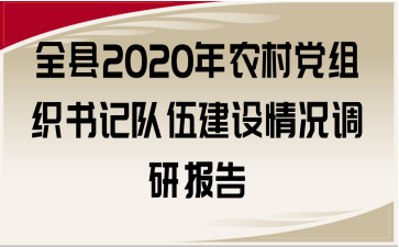 ȫh2020r(nng)hMӛ(du)齨O(sh)r{(dio)Ј