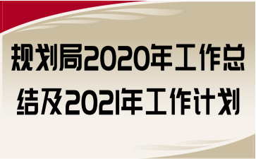 Ҏ(gu)2020깤Y2021깤Ӌ