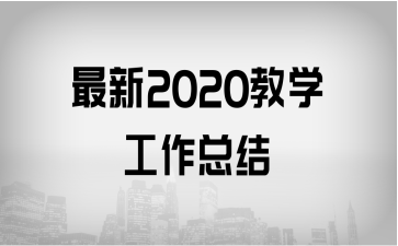 2020̌WY