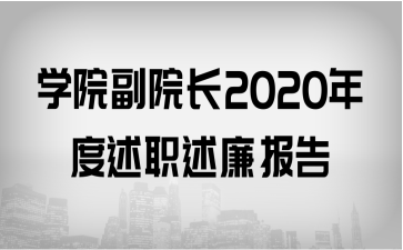 W(xu)ԺԺL(zhng)2020(bo)