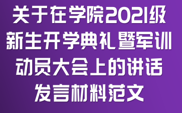 P(gun)ڌW(xu)Ժ2021(j)_W(xu)Y܊Ӗ(xn)(dng)T(hu)ϵvԒl(f)ԲϷ