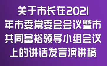 P(gun)L(zhng)2021ίί(hu)(hu)hйͬԣI(lng)(do)СM(hu)hϵvԒ(hu)l(f)v