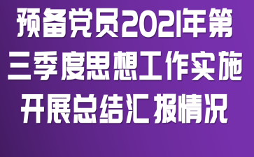 A(y)hT2021˼빤(sh)ʩ_չY(ji)Rr